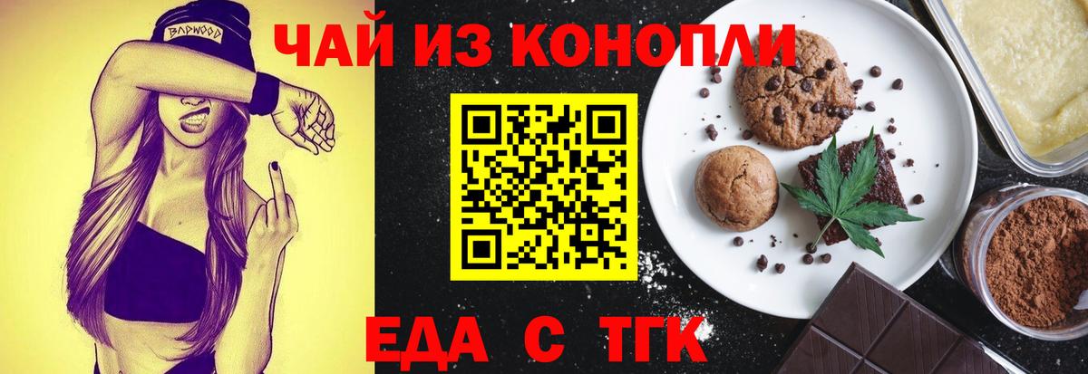 Cannafood марихуана Омск