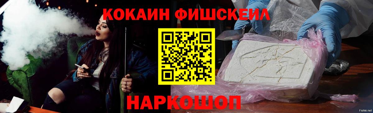 Кокаин Перу Омск
