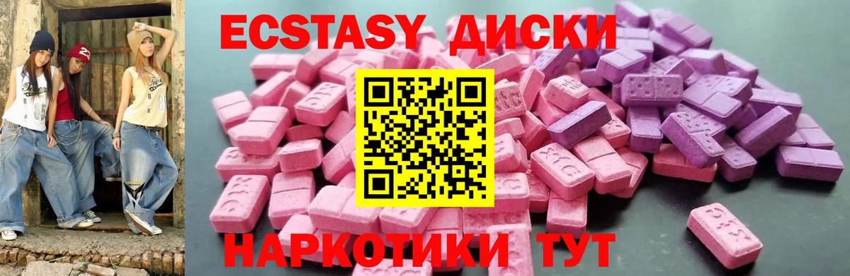Омск  ЭКСТАЗИ  ссылка на мегу ССЫЛКА  Вход с VPN  Экстази louis Vuitton  Экстази 280 MDMA 