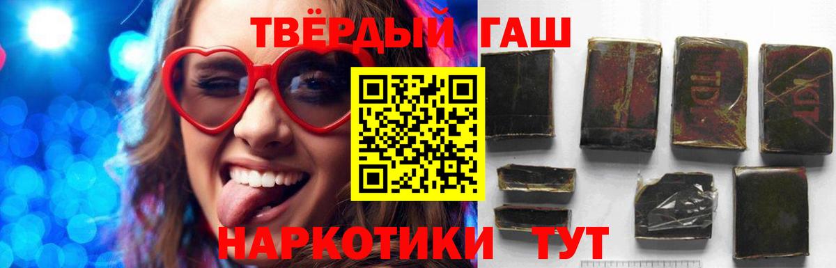Омск  ГАШ Premium  наркотики  Вход с VPN  ГАШ 40% ТГК  Гашиш 