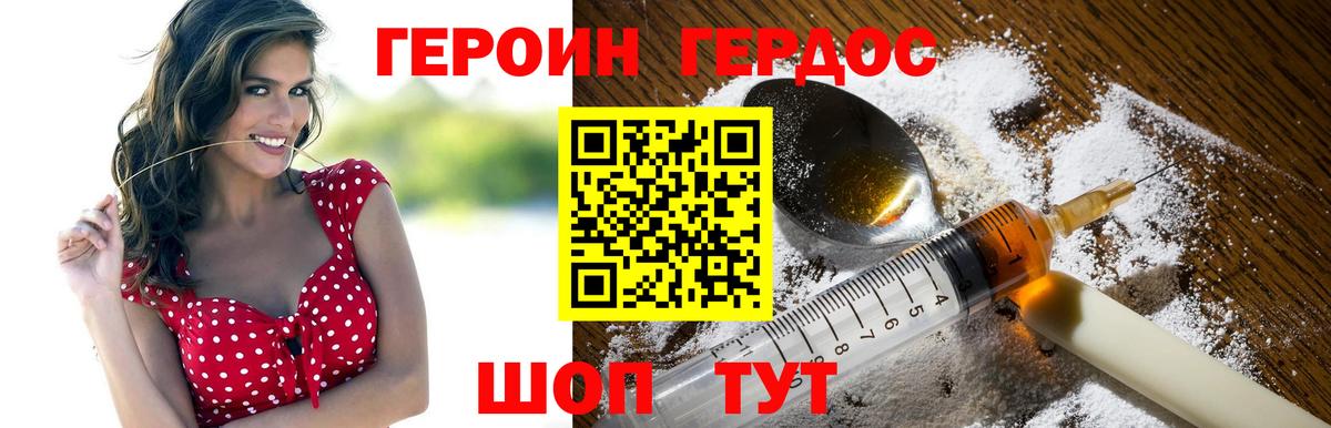 Омск  ГЕРОИН  Вход с VPN  ГЕРОИН герыч 