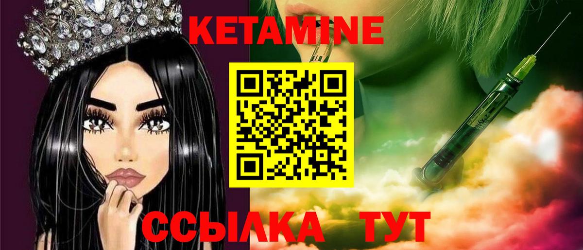 Омск  Кетамин ketamine  Вход с VPN  КЕТАМИН ketamine 