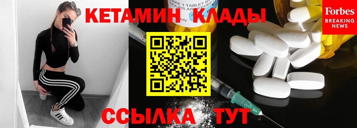 Кетамин ketamine Омск