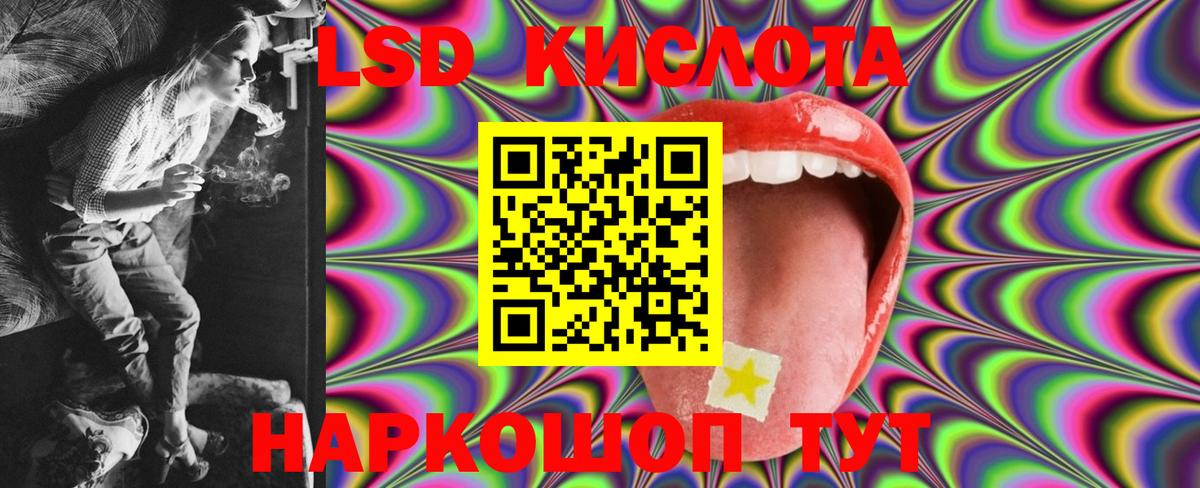 ЛСД экстази ecstasy  Лсд 25 экстази  LSD-25 экстази кислота  Омск  Вход с VPN 