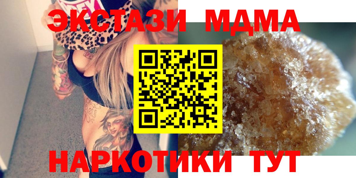 MDMA кристаллы  MDMA  Омск  Вход с VPN 