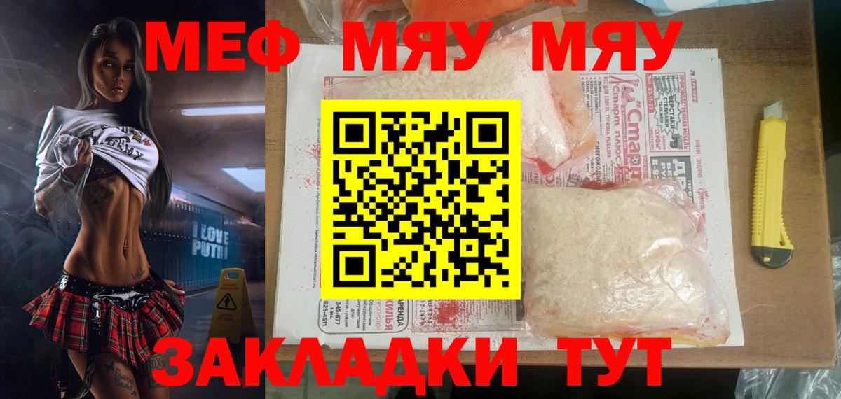 Мефедрон VHQ  Мефедрон  Вход с VPN  купить   Меф 4 MMC  Омск 