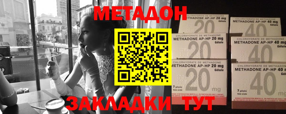 МЕТАДОН кристалл  кракен ссылки  Вход с VPN  Омск  Метадон кристалл 