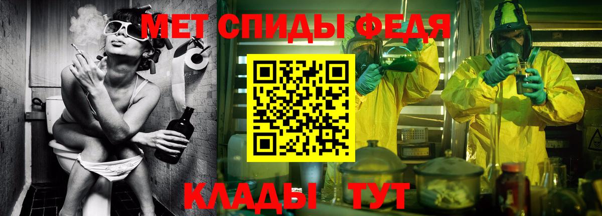 МЕТАМФЕТАМИН винт Омск