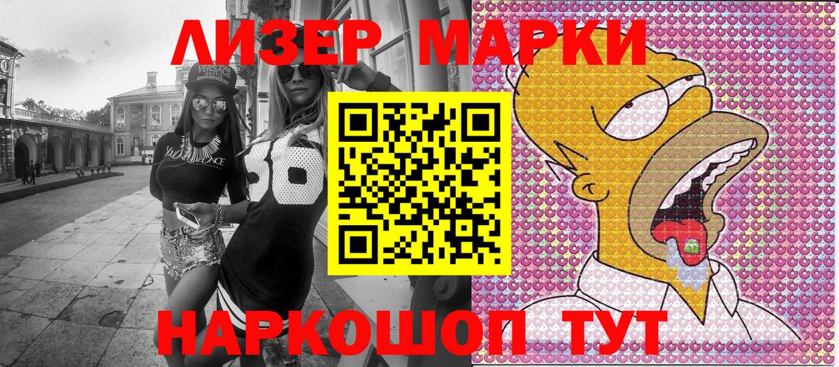 Марки 25I-NBOMe 1,5мг Омск