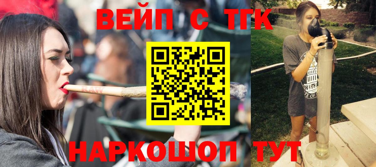 Дистиллят ТГК жижа Омск