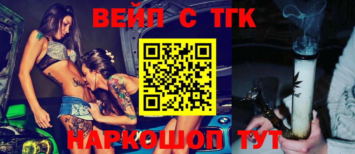 Дистиллят ТГК вейп  ТГК гашишное масло  Вход с VPN  Омск 